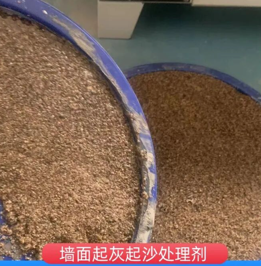 沙坡头墙面起灰起沙处理硬化剂工作原理